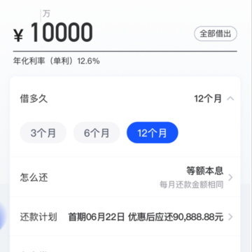 够花海尔消费金融app 够花海尔消费金融app