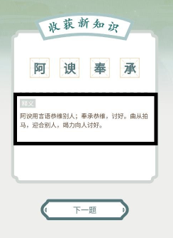 顶尖智慧 顶尖智慧