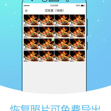 照片恢复大师免费版 照片恢复大师免费版