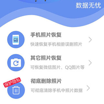 照片恢复大师免费版 照片恢复大师免费版