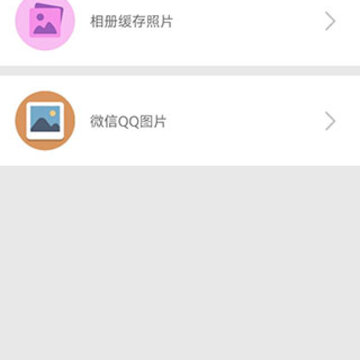 照片恢复大师免费版 照片恢复大师免费版