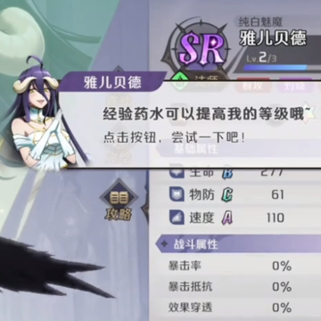 纳萨力克之王手游 纳萨力克之王手游