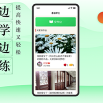 ����ѧ��app