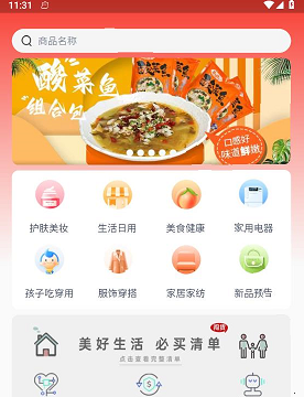 闯货 闯货