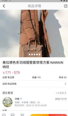 闯货 闯货