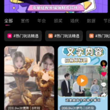 极剪辑app 极剪辑app