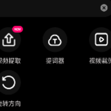 极剪辑app 极剪辑app