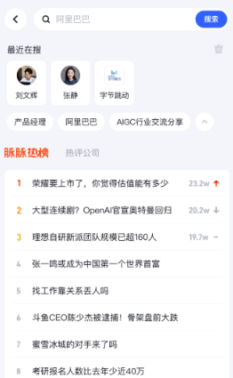 脉脉实名版app 脉脉实名版app