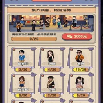 我的烧烤摊红包版 我的烧烤摊红包版