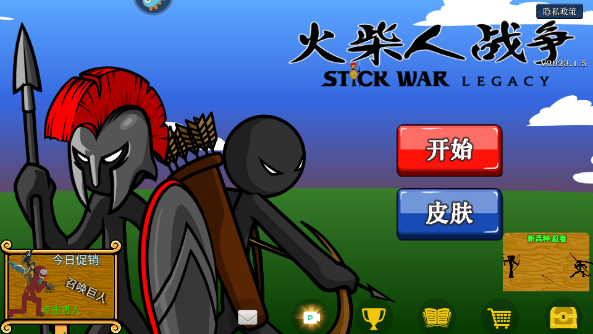 սŲͰ棨Stick War: Legacy