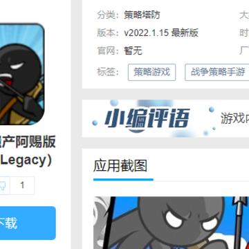 �����ս���Ų����Ͱ棨Stick War: Legacy��