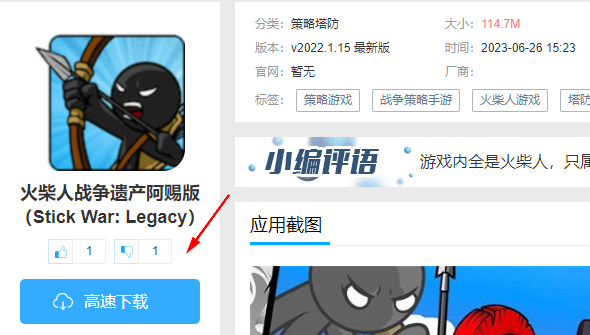 �����ս���Ų����Ͱ棨Stick War: Legacy��