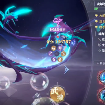 斗罗大陆魂师对决测试服 斗罗大陆魂师对决测试服