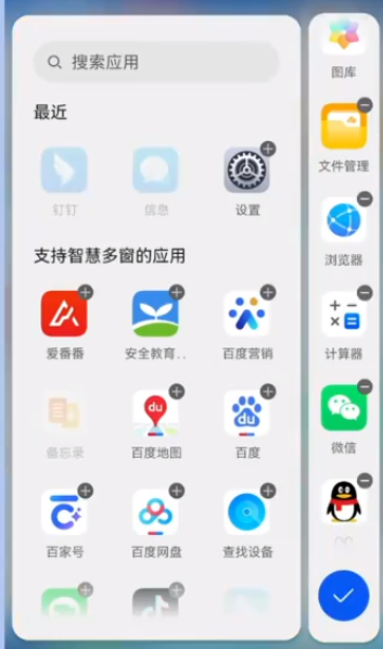 智慧多窗 智慧多窗