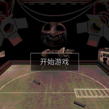 恶魔赌命转盘 恶魔赌命转盘