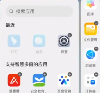 智慧多窗 智慧多窗