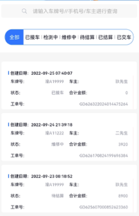 车软app 车软app