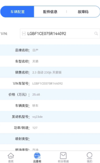 车软app 车软app