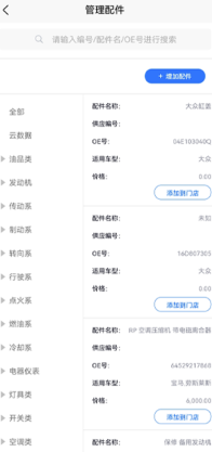 车软app 车软app