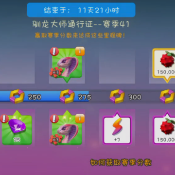 萌龙大乱斗单机版 萌龙大乱斗单机版