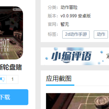 恶魔俄罗斯轮盘赌 恶魔俄罗斯轮盘赌