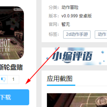 恶魔俄罗斯轮盘赌 恶魔俄罗斯轮盘赌