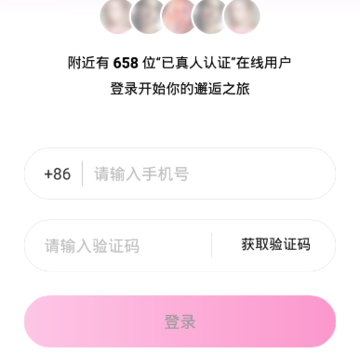 丝语同城聊天-附近聊天约会 丝语同城聊天-附近聊天约会