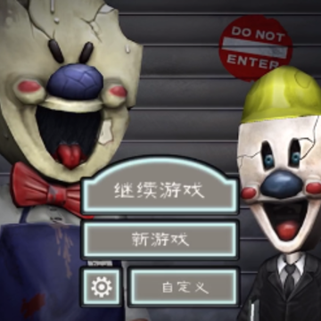 恐怖冰淇淋噩梦小镇(Ice Scream 4) 恐怖冰淇淋噩梦小镇(Ice Scream 4)
