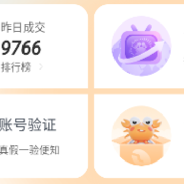螃蟹交易app官方下载 螃蟹交易app官方下载