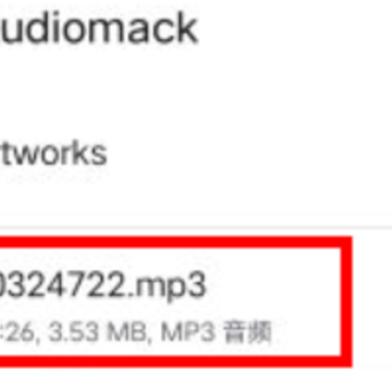 audiomack��������Ƶ�����