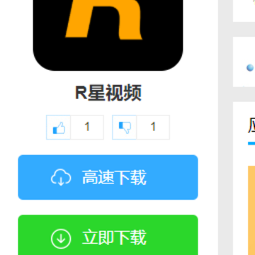R星视频 R星视频