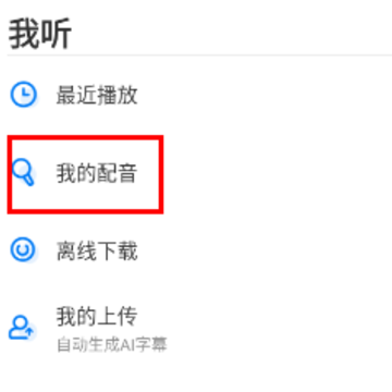 每日法语听力app 每日法语听力app