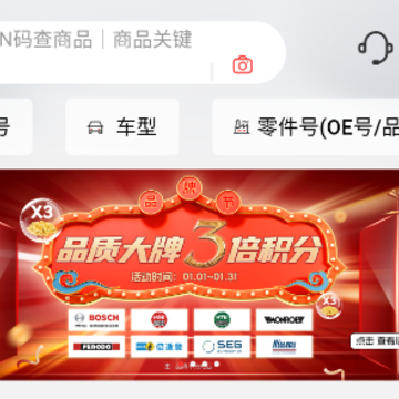 一体系汽车配件供应链平台 一体系汽车配件供应链平台