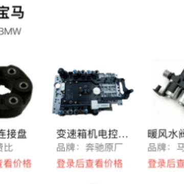 一体系汽车配件供应链平台 一体系汽车配件供应链平台