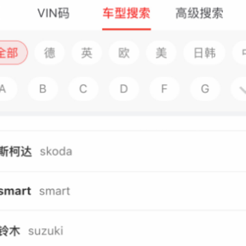 一体系汽车配件供应链平台 一体系汽车配件供应链平台