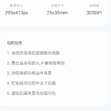 免冠证件照app 免冠证件照app