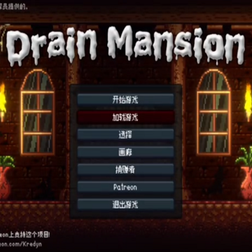 drainmansion