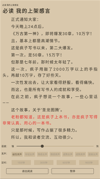 9x阅读器官方正版 9x阅读器官方正版