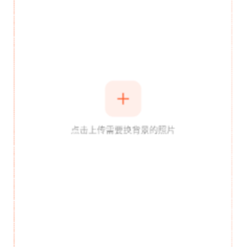 免冠证件照app 免冠证件照app