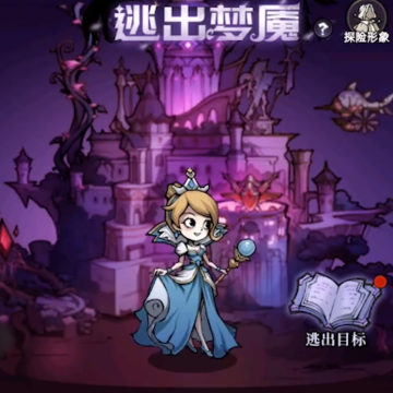 魔镜物语官服下载 魔镜物语官服下载