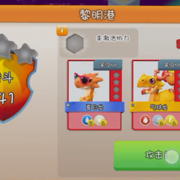 萌龙大乱斗百度版本 萌龙大乱斗百度版本
