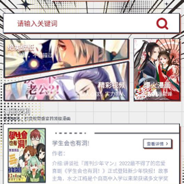 喵上漫画盒子 喵上漫画盒子