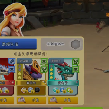 萌龙大乱斗百度版本 萌龙大乱斗百度版本