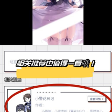 喵上漫画盒子 喵上漫画盒子