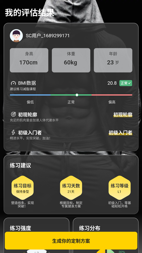 硬汗健身 硬汗健身