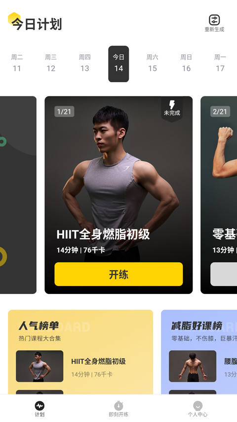 硬汗健身 硬汗健身