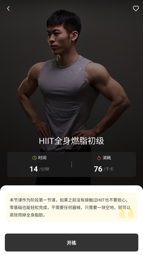 硬汗健身 硬汗健身