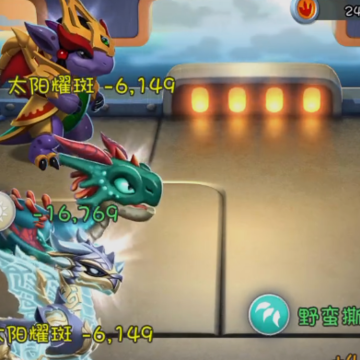 萌龙大乱斗应用宝版 萌龙大乱斗应用宝版