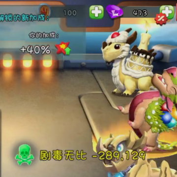 萌龙大乱斗应用宝版 萌龙大乱斗应用宝版