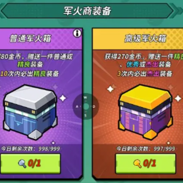 一击必中 一击必中